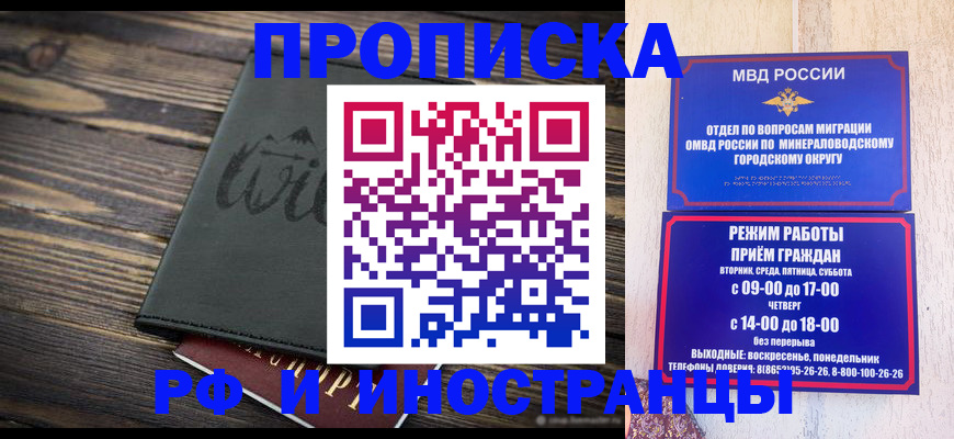 прописка ребенка в Омской области