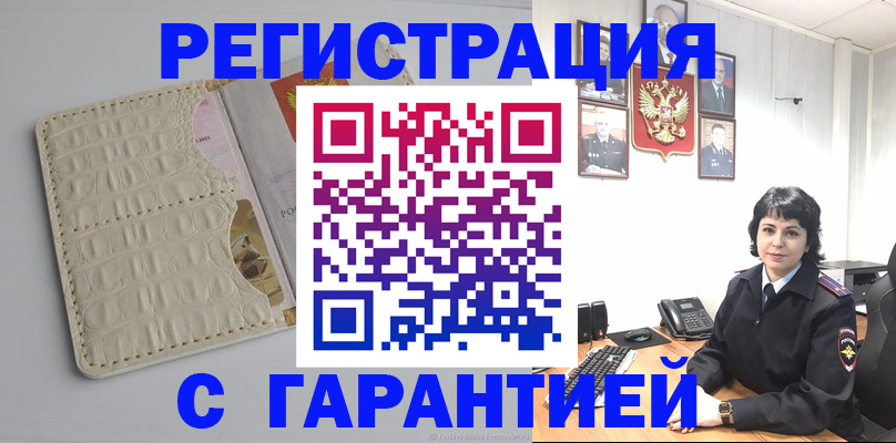 пропишу в квартире в Омской области