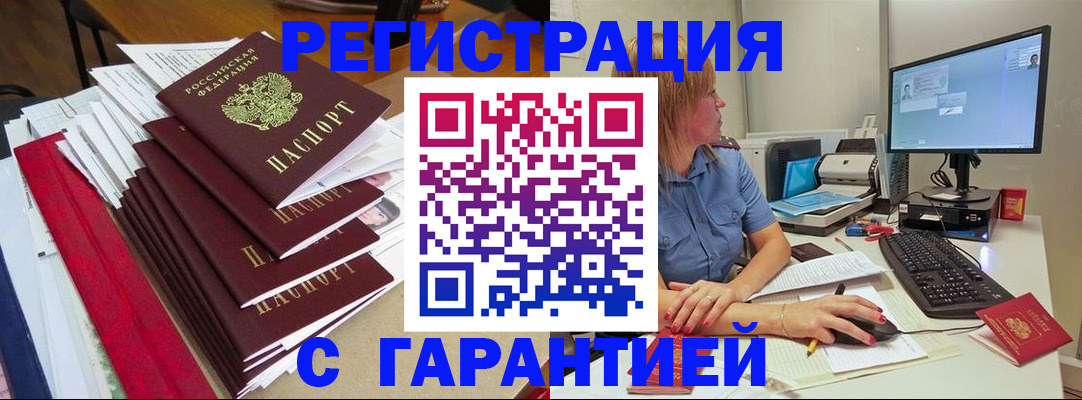 прописка в квартире в Омской области